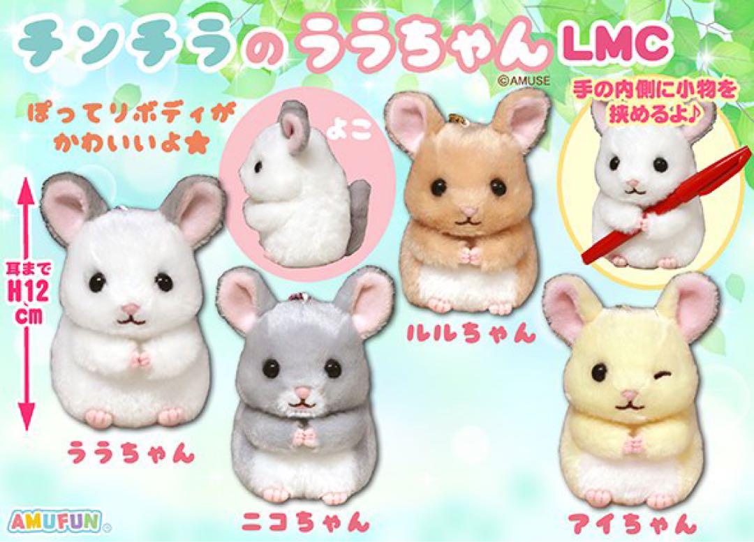 Chinchilla Plushie Kawaii Plush Collection - Keychain Size - White - 4 Inches