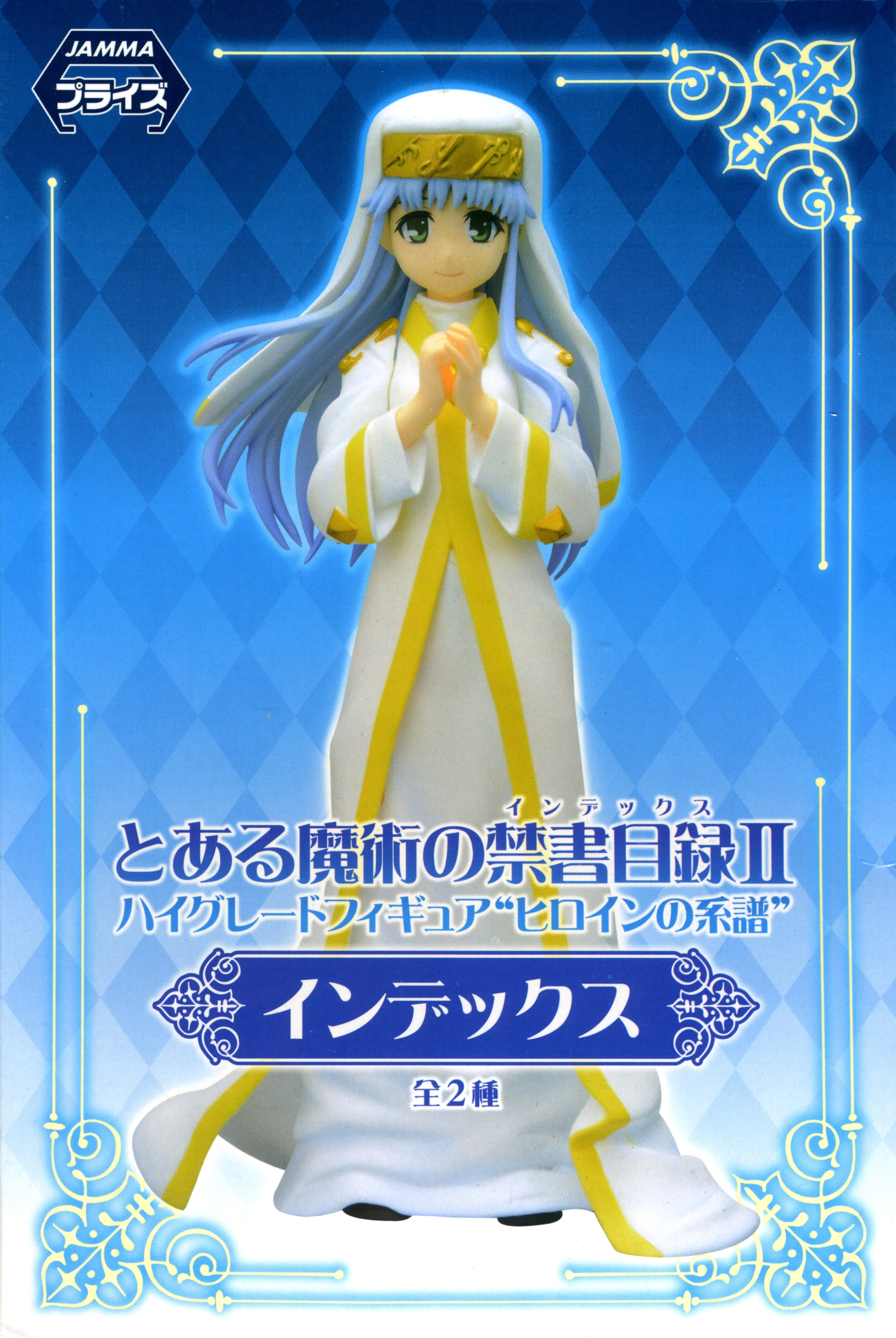 Index, High Grade Figure, Heroine Genealogy, A Certain Magical Index, Project Index II, Sega
