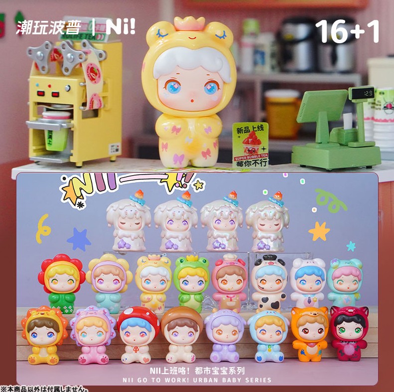 NII Go to work! Urban Baby Series Trading Figure Blind Box - Random Blind Box Figure