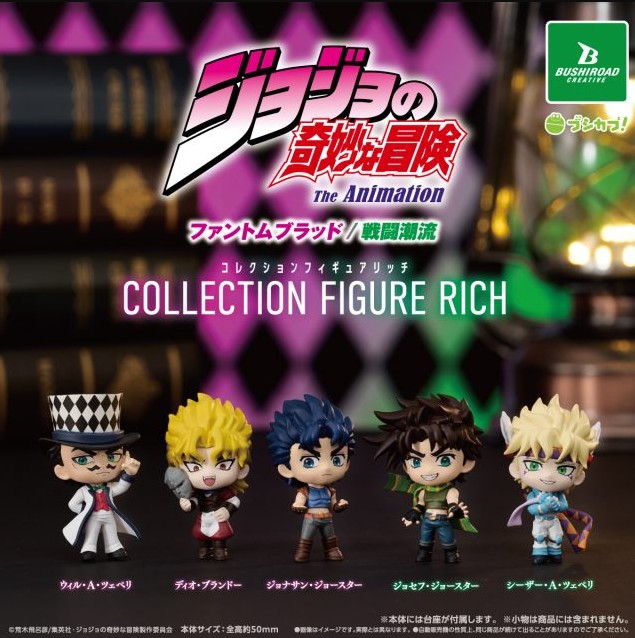 JoJos Bizarre Adventure Collection Figure Rich Gashapon BushiRoad - Random Pick