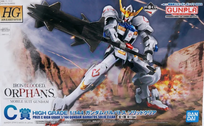 Iron Blooded Orphans Mobile Suit Gundam, Ichiban Kuji Prize C High Grade 1/144 Scale, Model Kit, HG, Gunpla, Bandai
