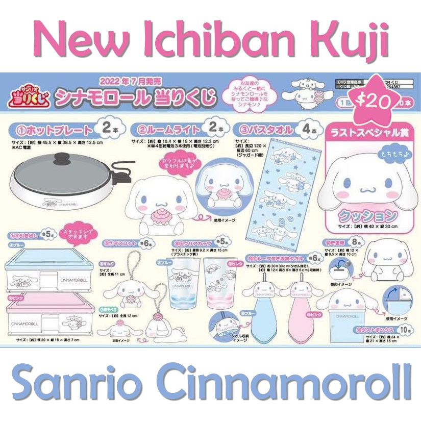 Sanrio Cinnamoroll Ichiban Kuji Prize Ticket