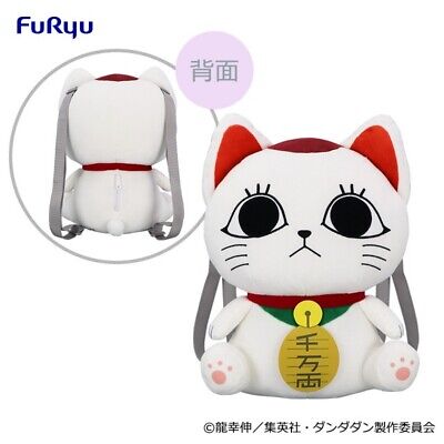 Turbo Granny Backpack Lucky Cat Plush Toy Dandadan Furyu