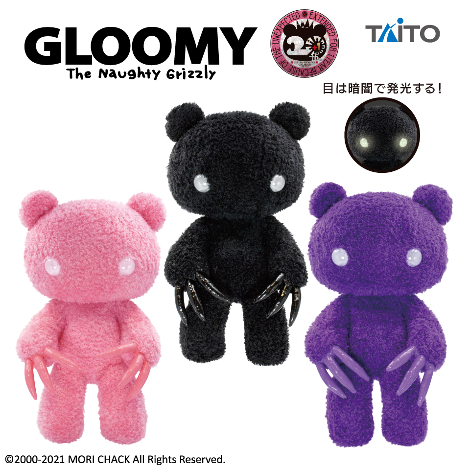 Gloomy Bear Plush Doll Abstraction Black GP #576 12 Inches