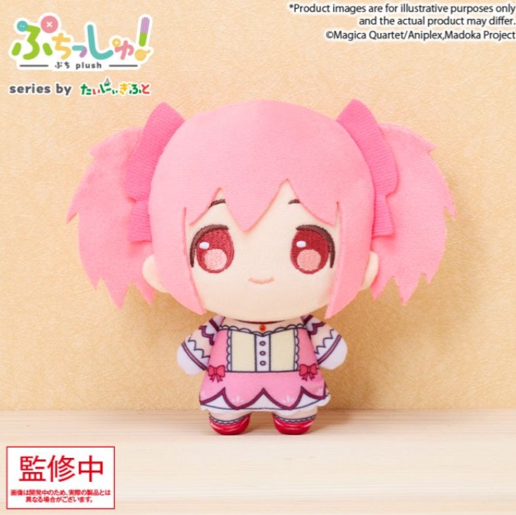 Madoka Kaname Plush Keychain - Madoka Magica - 4 Inches - Bushiroad Creative