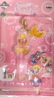 Sailor Moon Ichiban Kuji Glass I Prize