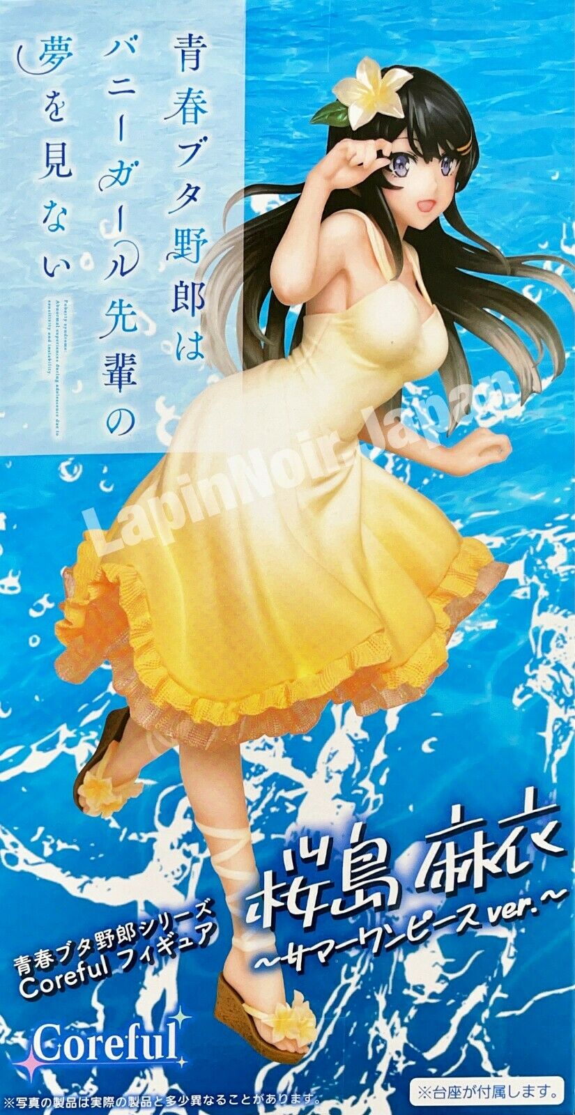 Mai Sakurajima Figure, Summer Dress ver., Coreful Series, Rascal Does Not Dream of Bunny Girl Senpai, Taito