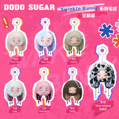 Nami Twinkle Bunny Series - Random Blind Box Plush