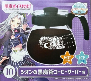 Hololive Ichiban Kuji Murasaki Shion Coffee Pot