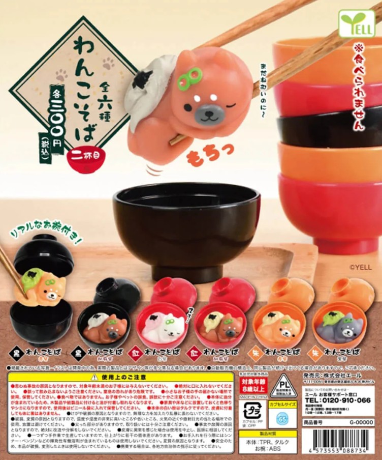 Kawaii Animal Wanko Soba Vol 2. Gashapon - Random Pick