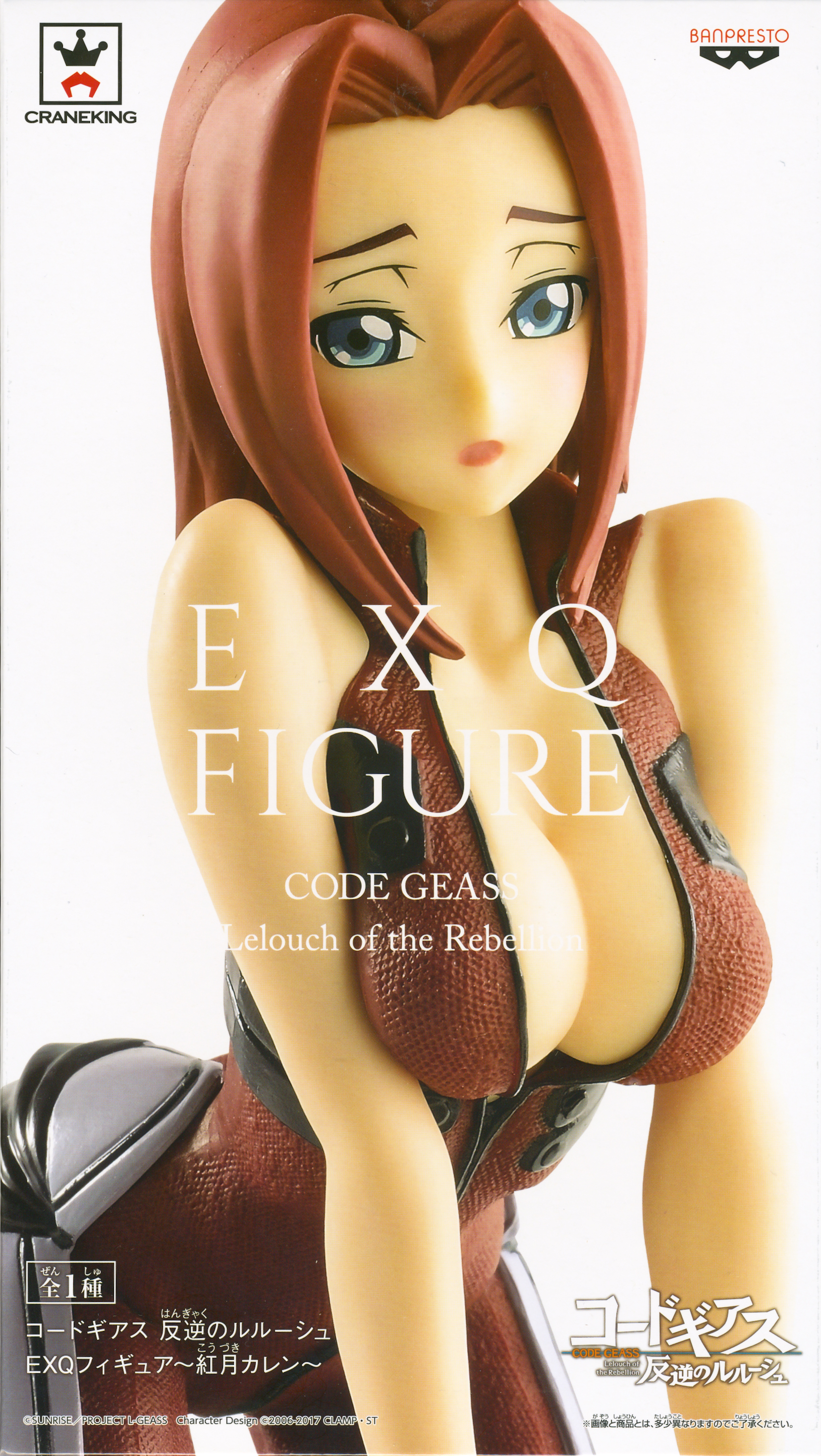 Karen Kozuki Figure Kallen, Code Geass Lelouch of the Rebellion, EXQ Figure, Banpresto
