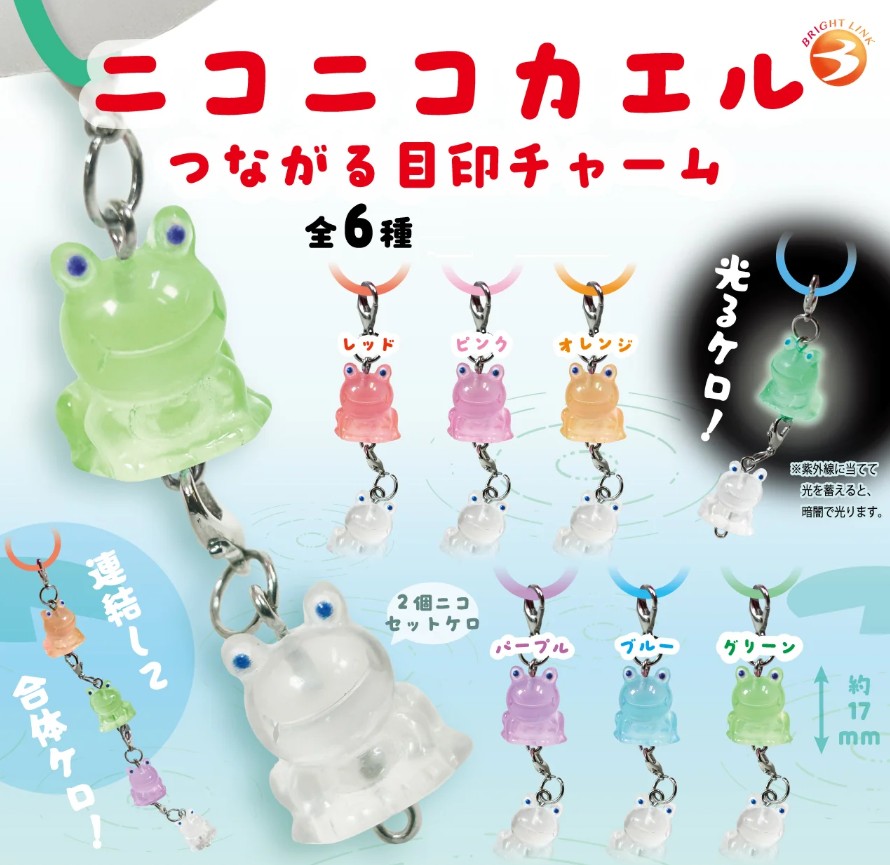 Smiling Frog Connectable Marker Charm Mini Figure Brightlink - Random Blind Box