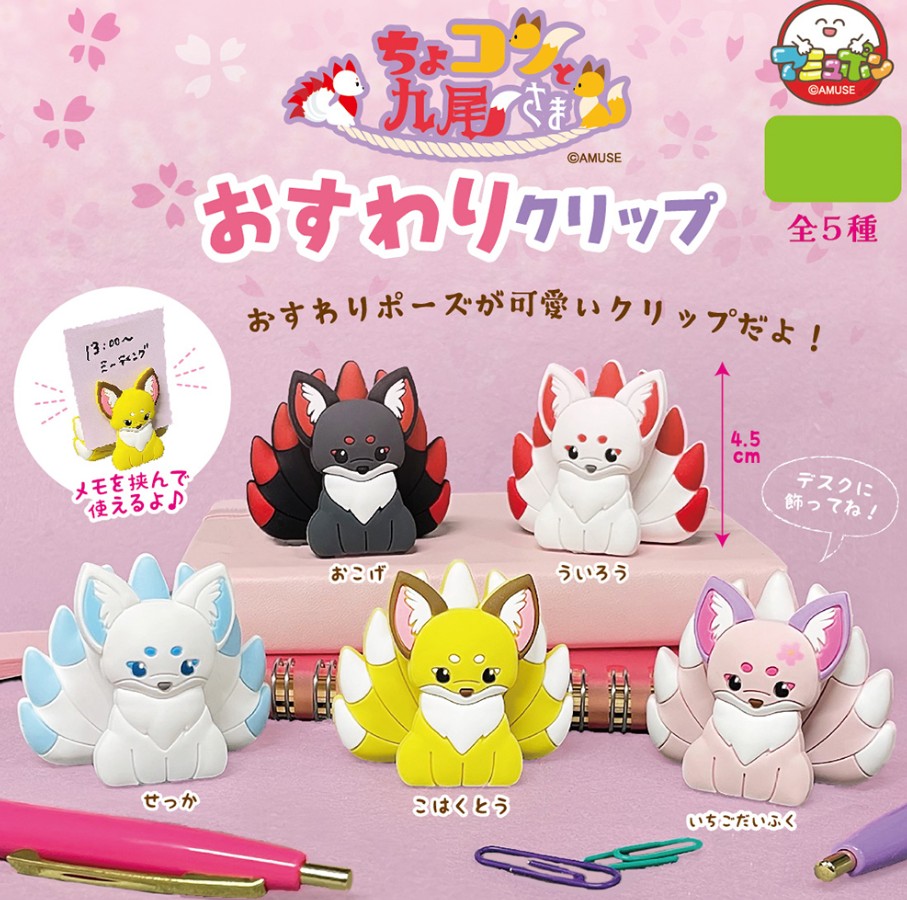 Amuse Fox Clip, Chokon and Fox Kyuubi Hana Yayuki Gashapon - Random Pick