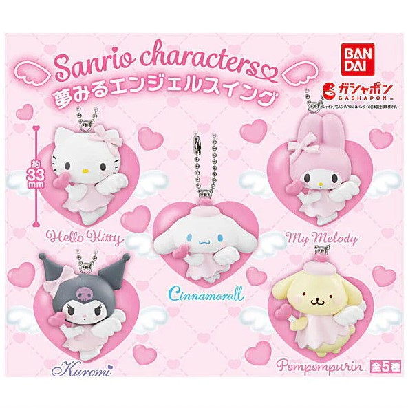 Sanrio Characters Dreaming Angels - Swing - Gashapon Figure Keychain Charm - Random Pick