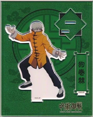 Toge Inumaki Acrylic Stand 4.5 Kung Fu Pose Jujutsu Kaisen