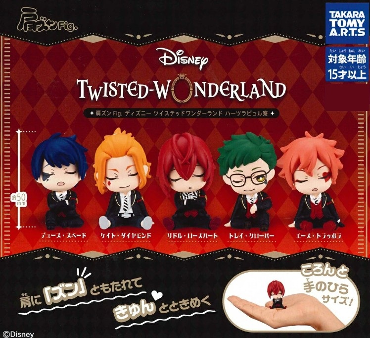 Twisted Wonderland Heartslabyul Mini Figure - Gashapon