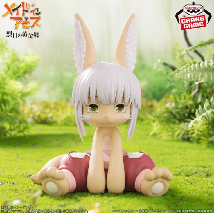 Nanachi Figure, Made in Abyss, The Golden City of the Scorching Sun, Banpresto