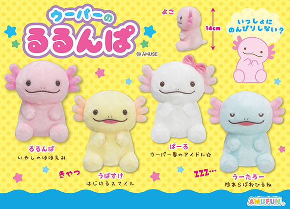 Axolotl Plush Wooper Looper ST Medium Size - White