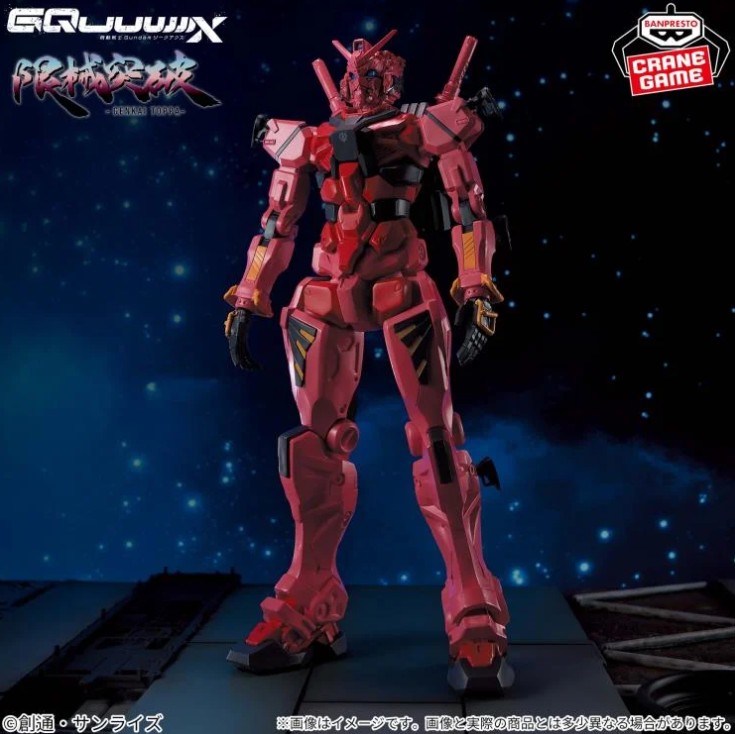 Genkai Toppa Figure, Gundam GQuuuuuuX, Banpresto