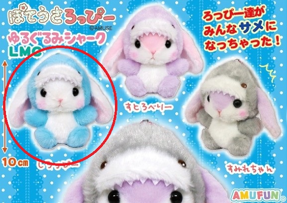 Amuse Bunny Plush Doll Keychain 4 Inches - Blue Shark Kigurumi