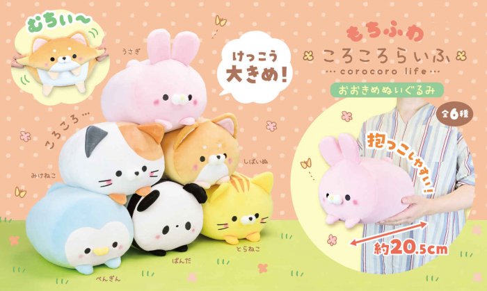 Bunny Plush Doll, Kawaii Zoo Stuffed Animals, Pink, 9 Inches