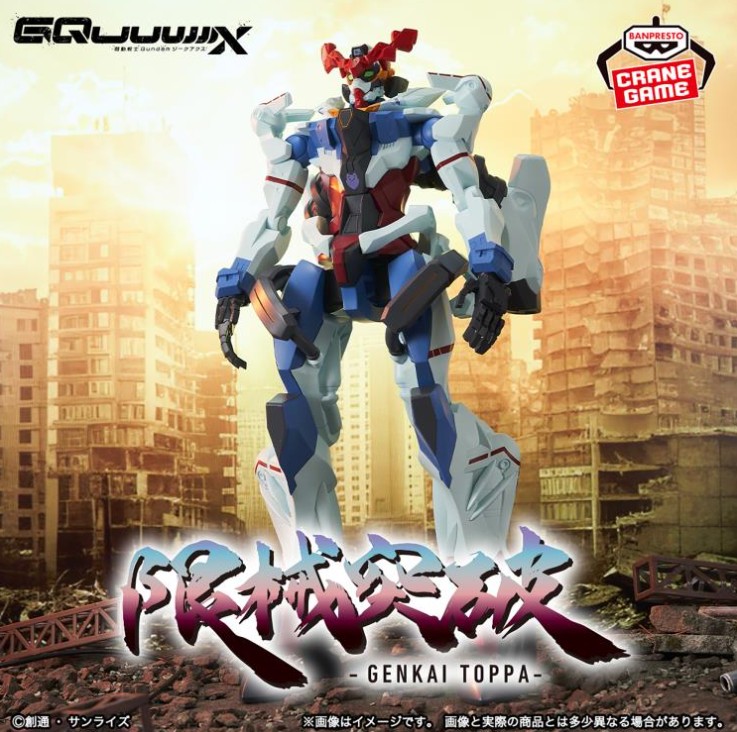 Genkai Toppa Figure, Ver 2., Gundam GQuuuuuuX, Banpresto
