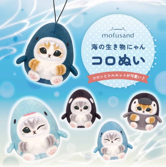 Mofusand Figure - Marine Life Plushie Strap - Random Blind Box