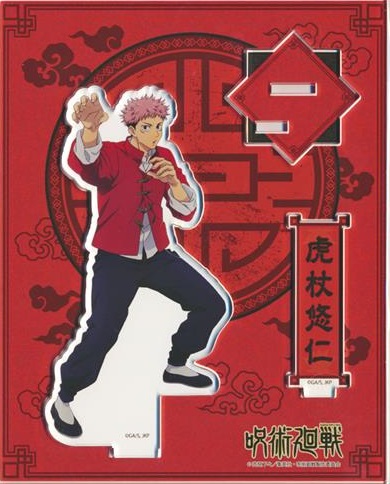 Yuji Itadori Acrylic Stand 4.5 Kung Fu Pose Jujutsu Kaisen