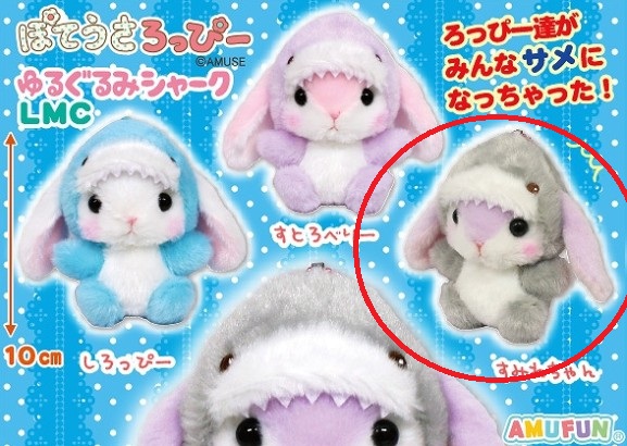 Amuse Bunny Plush Doll Keychain 4 Inches - Grey Shark Kigurumi