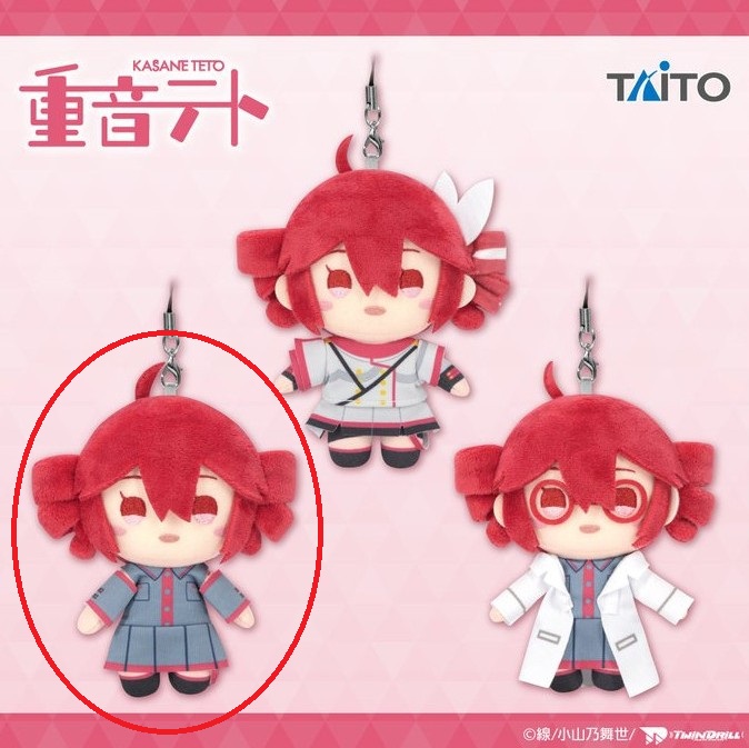 Kasane Teto Plush Toy Keychain, 5, Taito