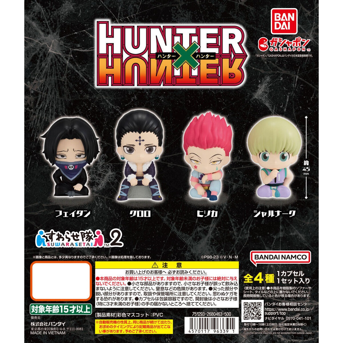 Hunter X Hunter Mini Figure Suwarasetai Random Gashapon