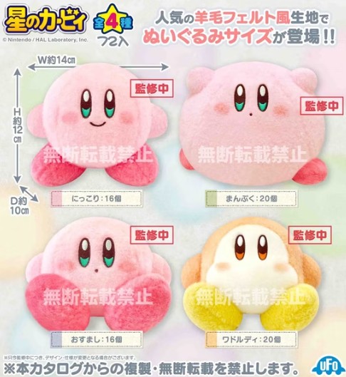 Kirby Plush Doll, 5 Size, Wool Felt - SK Japan - Random Pick