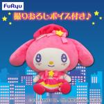 Magical My Melody Plush Doll, 8 Inches, Sanrio, Furyu